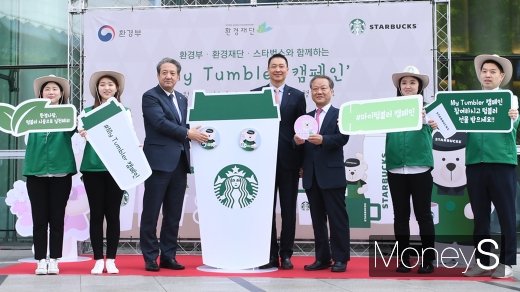 [머니S포토] 스타벅스, 일회용품 줄이기 자발적협약 1주년