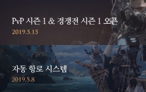 로스트아크. 지난해 11월 서비스를 개시한 MMORPG게임 '로스트아크'의 정기점검이 완료됐다. /사진=로스트아크 홈페이지 캡처