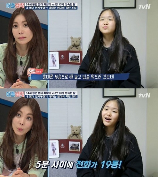 최할리와 딸 하린. /사진=tvN '애들 생각' 방송캡처