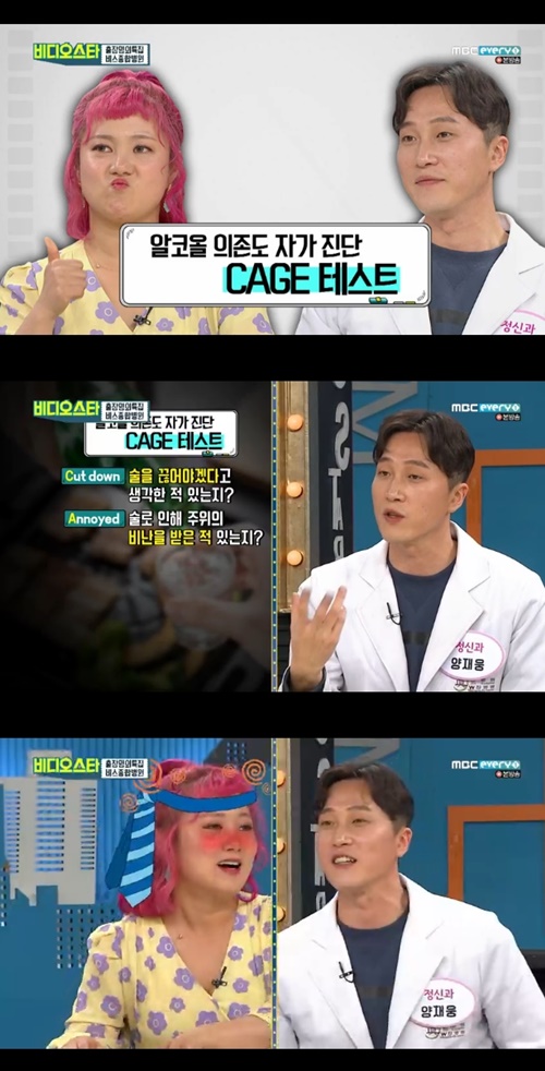 박나래 알코올중독. /사진=비디오스타 방송캡처