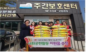 나주우체국 행복나눔봉사단은 노인복지센터를 찾아 봉사활동을 펼쳤다./사진=전남우정청 제공.