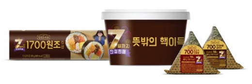 '700원 삼각김밥'이 돌아왔다