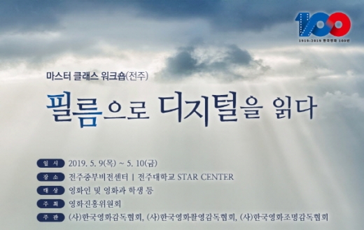 /사진제공=영진위