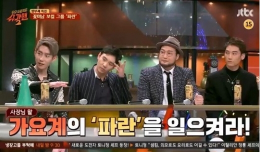 (왼쪽부터) 그룹 파란의 라이언, AJ, 피오, 에이스. /사진=JTBC '슈가맨2' 방송캡처