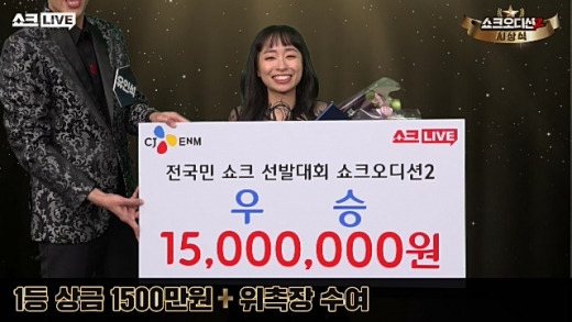 CJ오쇼핑 '쇼크라이브' 우승자는 유튜버 '중매쟁이아만다'