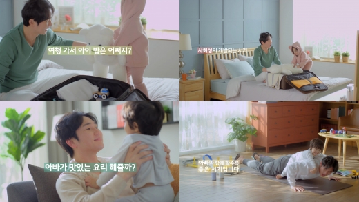 육아캠페인 아빠편 이미지