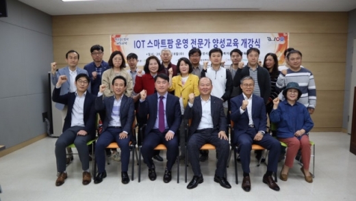 스마트팜 운영 전문가 양성교육 개강식. / 사진제공=화성시