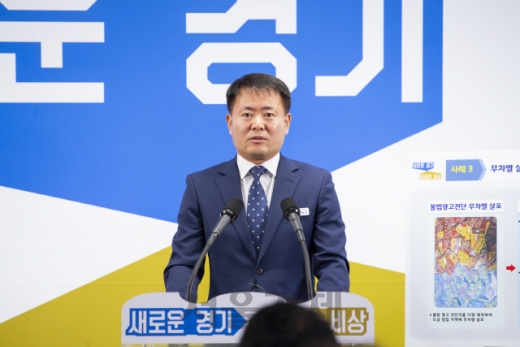 경기도 공정특별사법경찰단 관계자가 8일 오전 경기도청 브리핑룸에서 불법 대부업 수사 결과를 발표하고 있다. / 사진제공=경기도