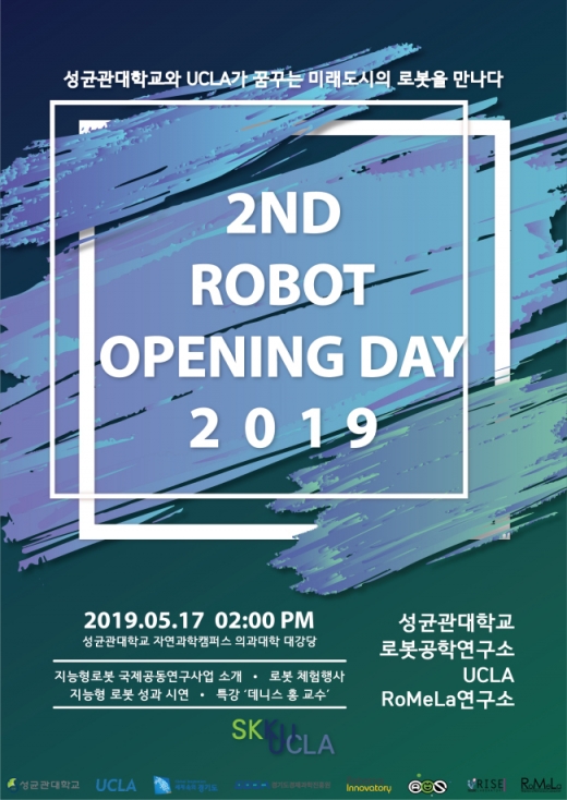 ▲ 경기도와 경기도경제과학진흥원이 지자체 최초로 자체 개발한 지능형로봇을 선보이기 위한 ‘지능형로봇 국제공동연구개발 성과보고회’를 오는 17일 14시 수원 장안구 성균관대학교 자연과학캠퍼스 대강당에서 개최한다. / 사진제공=경기도경제과학진흥원