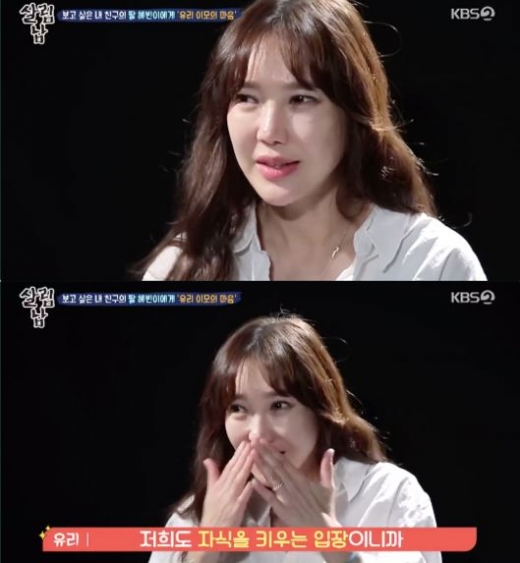 쿨 유리. /사진=KBS2 '살림남' 방송화면 캡처