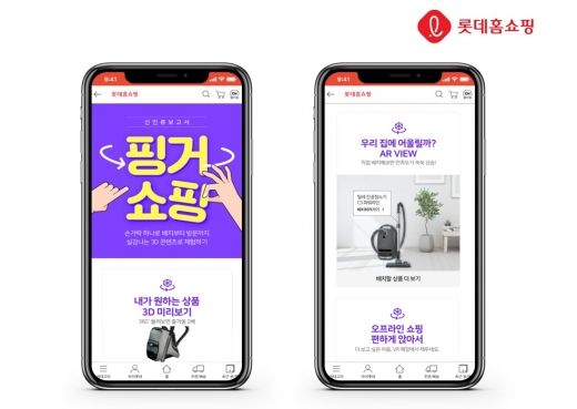 홈쇼핑, 이제 손가락으로 체험한다