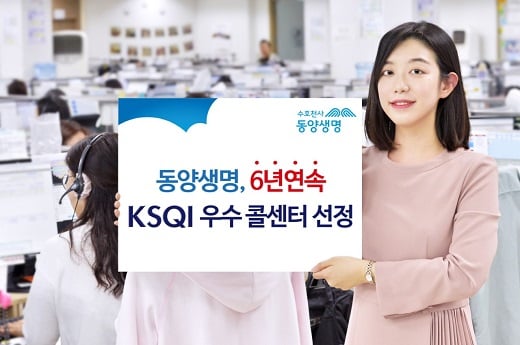 사진=동양생명