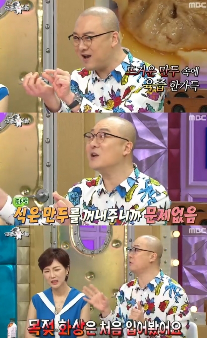 염경환 목젖화상. /사진=라디오스타 방송캡처