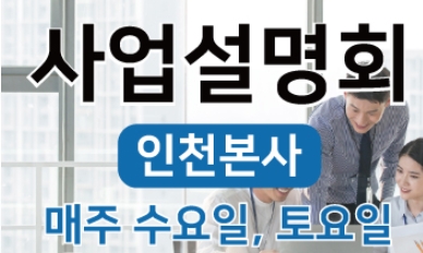 유망 프랜차이즈 창업 '진이찬방' 5월 돈버는 반찬가게 사업설명회 예정