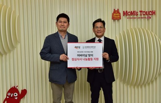 해마로푸드서비스,어버이날 맞아 지역사회 어르신에 점심 나눔 가져