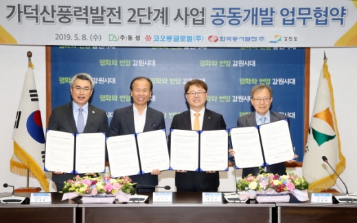장동원 코오롱글로벌 부산장, 최문순 강원도지사, 박일준 한국동서발전 사장, 김장수 동성 대표(왼쪽부터)./사진제공=한국동서발전