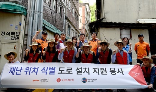 사진=롯데손해보험