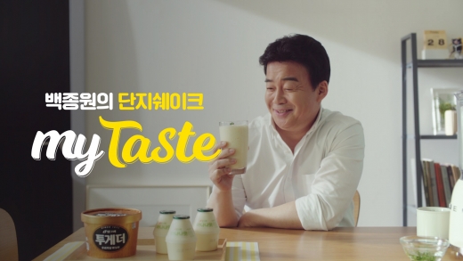 바나나맛우유 새롭게 즐기는 법…빙그레, 백종원과 함께 'My Taste' 캠페인