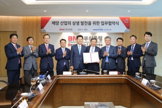 BNK부산은행(은행장 빈대인, 왼쪽 5번째)이 지난 8일 국내 해양산업의 활성화를 위해 한국해운조합(이사장 임병규, 왼쪽에서 6번째)과 ‘해양산업 상생 발전을 위한 업무협약’을 체결했다./사진제공=부산은행