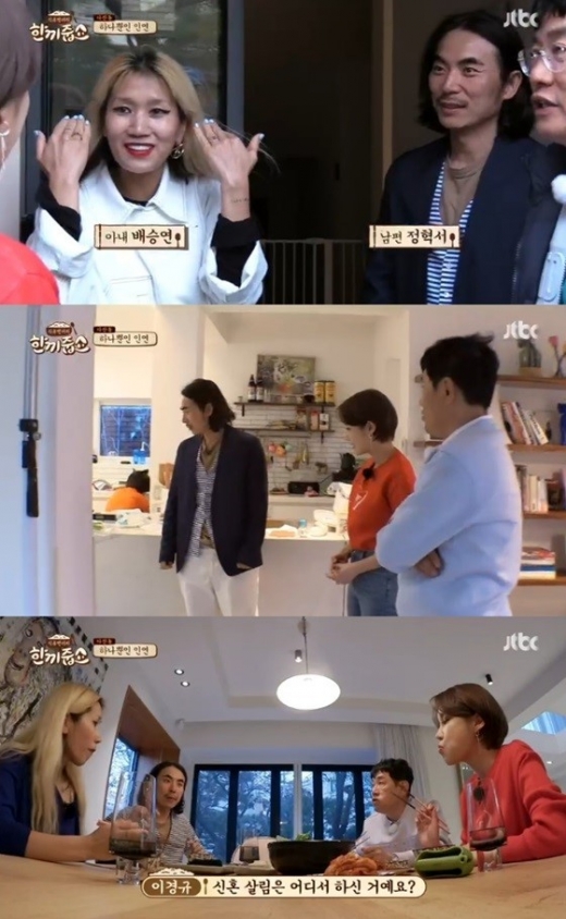 스티브 윤. /사진=JTBC '한끼줍쇼' 방송화면 캡처