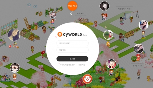 /사진=싸이월드 홈페이지