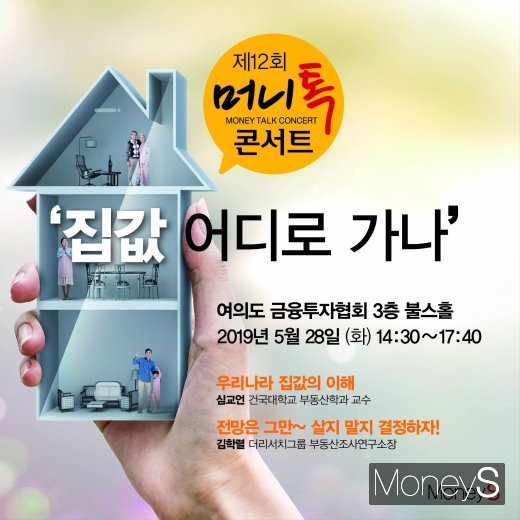 [알림] 부동산, '살지 말지' 결정하자