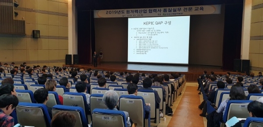 한국수력원자력의 협력회사 대상 품질 실무교육 모습. /사진=한국수력원자력 제공.