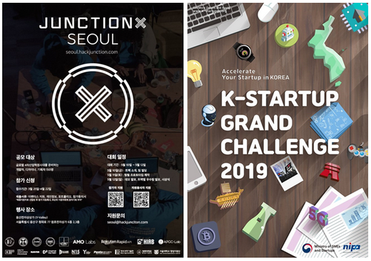씨엔티테크, ‘JunctionX Seoul 2019’ 행사에서 해외 스타트업의 한국 진출 후원