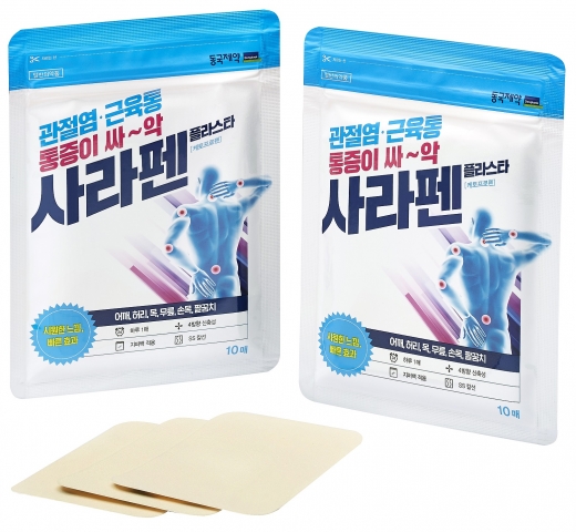 동국제약의 '사라펜 플라스타'. /사진=동국제약