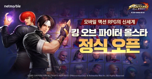 /사진=넷마블