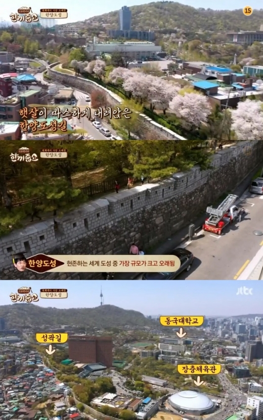 한끼줍쇼 다산동. /사진=JTBC '한끼줍쇼' 방송캡처