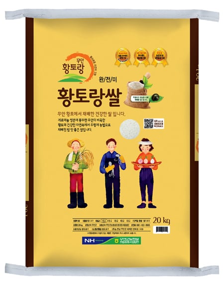 10년 연속 전남 10대 브랜드 쌀에 선정된 무안 황토랑 쌀 /사진제공=무안군