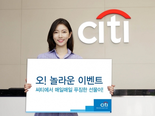 /사진=씨티은행