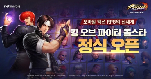 더킹오브파이터즈 올스타. /사진=넷마블