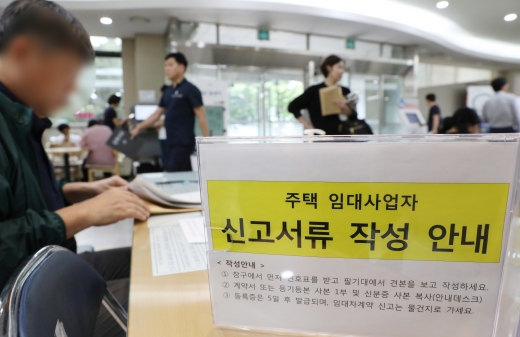 서울 서초구청 임대사업자 등록 창구. /사진=뉴시스 김진아 기자