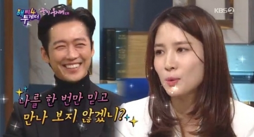 진아름. 남궁민. /사진=KBS 2TV 예능 프로그램 '해피투게더4' 방송 화면 캡처