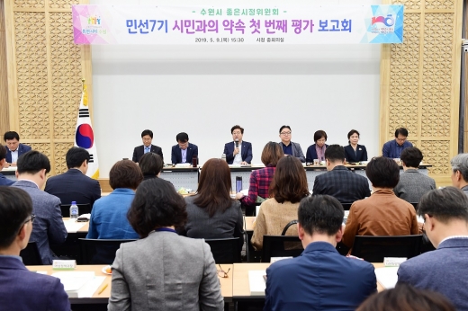 민선7기 시민과의 약속 첫번째 평가보고회에서 염태영 수원시장이 발언하고 있다. / 사진제공=수원시