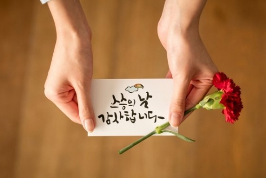 스승의 날. /사진=이미지투데이