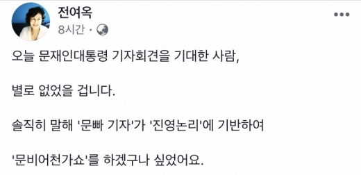 전여옥. 송현정 기자. /사진=전여옥 페이스북 캡처