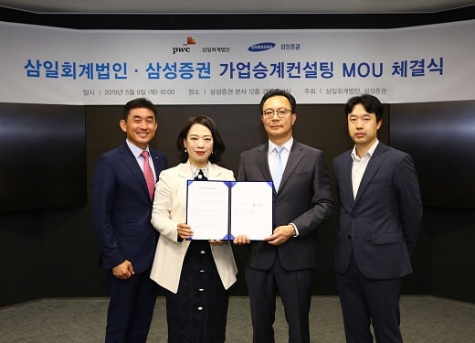 (왼쪽부터)삼성증권 유성원 가업승계연구소장, 박경희 SNI본부장, 삼일회계법인 이용 파트너, 김동명 회계사가 지난 9일 서울 강남구 서초동 삼성증권 본사에서 열린 가업승계서비스 업무협약 후 기념사진을 찍고 있다. / 사진=삼성증권