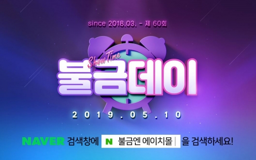 불금엔 에이치몰. /사진=Hmall 홈페이지 캡쳐