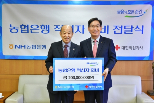 박경서(왼쪽) 대한적십자사 회장과 이대훈 NH농협은행장이 회비 전달 후 기념촬영을 하고 있다./사진=NH농협은행