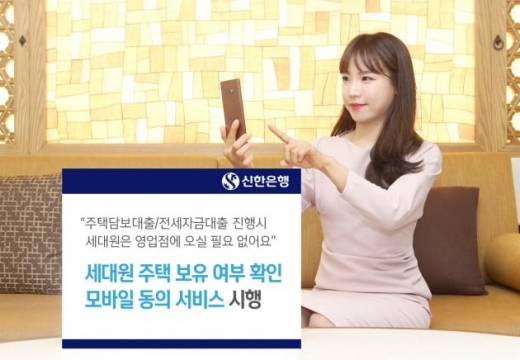 /사진=신한은행
