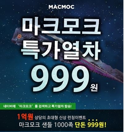 마크모크. /사진=마크모크 홈페이지 캡처