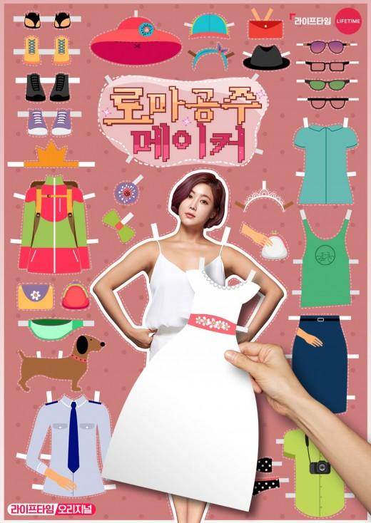 솔비, 단독 리얼리티 '솔비의 로마공주 메이커' 출연… 