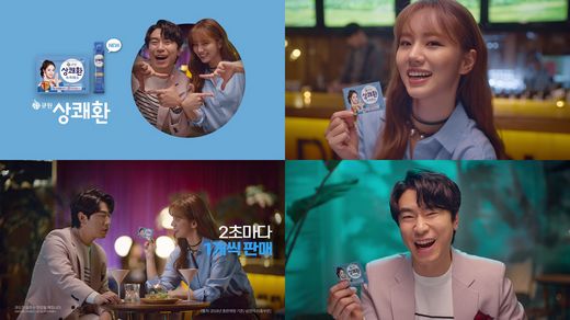 삼양사 큐원 ‘상쾌환’, 신규 TV 광고 온에어