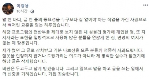 이광용. 송현정 기자. /사진=이광용 아나운서 홈페이지 캡처