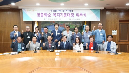 지난 9일 전남 화순군청에서 열린 취약계층 생활불편 해결사 '복지기동대' 위촉식./사진제공=화순군