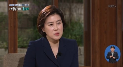 송현정 기자. /사진=KBS 1TV 대통령에게 묻는다 방송 화면 캡처