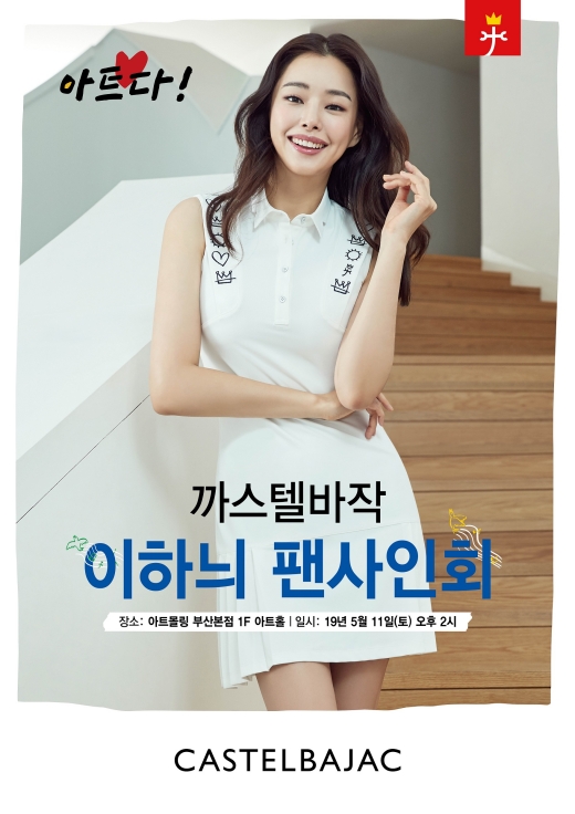 © 까스텔바쟉